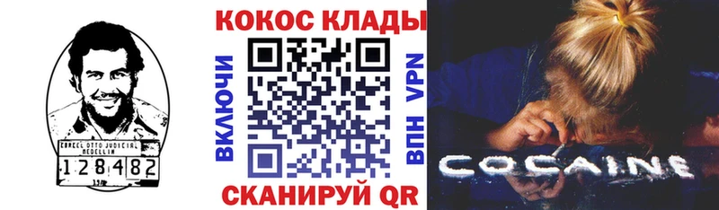 КОКАИН Fish Scale  Купить  Ейск 