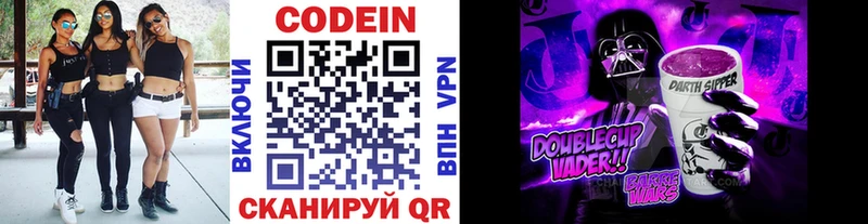Купить закладки  Ейск  Кодеиновый сироп Lean напиток Lean (лин) 
