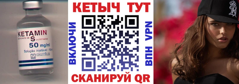 Купить где  Ейск  КЕТАМИН VHQ 