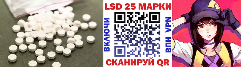 Лсд 25 экстази кислота  Купить закладки  Ейск 