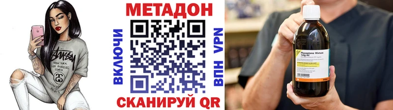 Метадон methadone Ейск