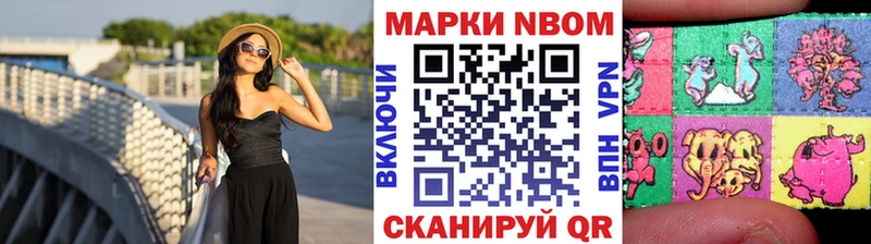 Марки N-bome 1,5мг  Купить где  Ейск 